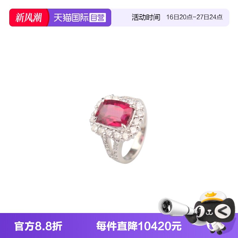 【自营】中古95新日本进口商品红碧玺钻石戒指铂金900 47号