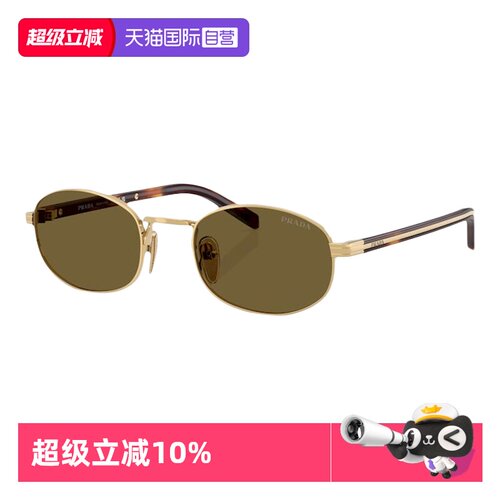 【自营】PRADA/普拉达墨镜太阳镜男女时尚防紫外线镜框0PR B53S