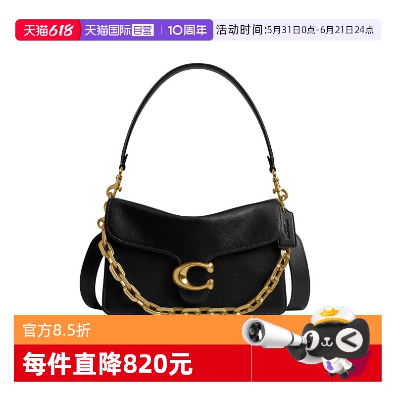 【自营】COACH/蔻驰Tabby26女包链条包单肩包手提包黑色节日礼物