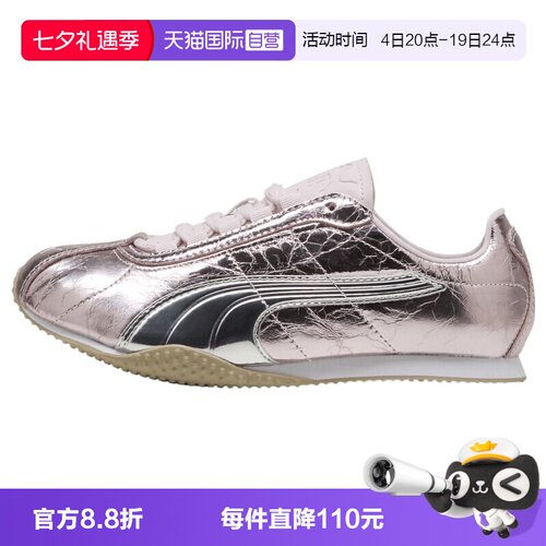 【自营】PUMA彪马H-Street Lustre Wns女子运动休闲鞋40704302
