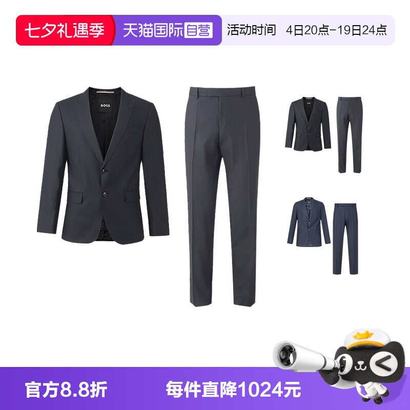 HugoBoss西装西裤长裤西服套装