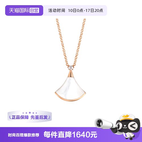 【自营】中古99新宝格丽女士项链18k玫瑰金镶钻贝母小扇子小裙子