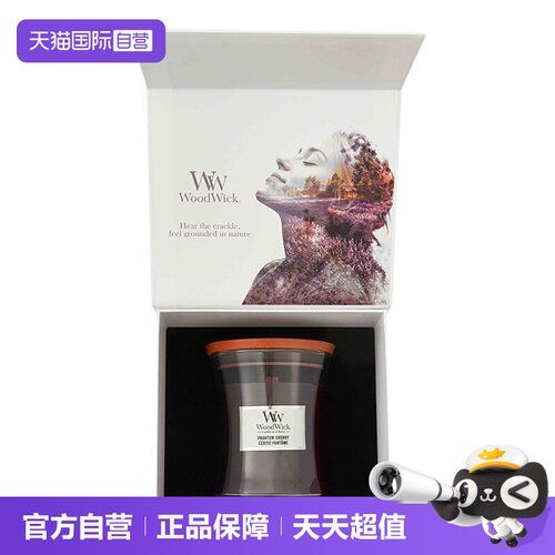 【自营】【赠品勿拍】woodwick中瓶装礼盒-单拍不发货！空礼盒