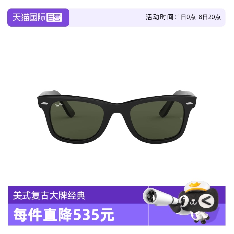 【自营】雷朋RayBan太阳眼镜0RB2140F男女墨镜