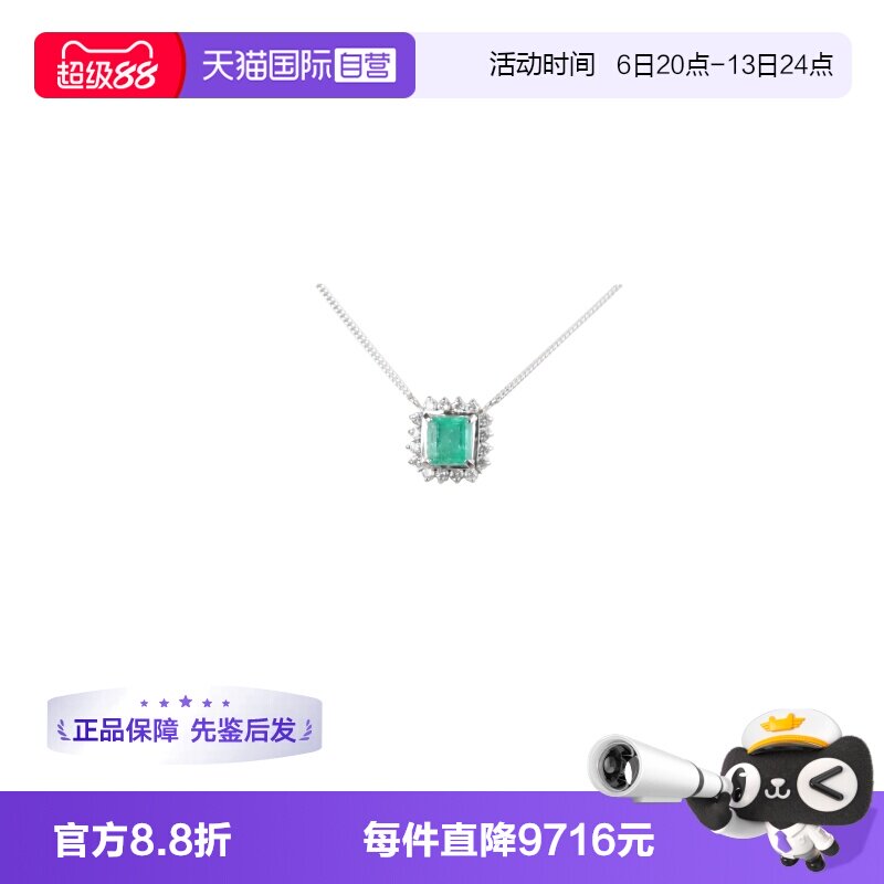 【自营】中古95新祖母绿钻石Pt850/Pt900项链38-41cm