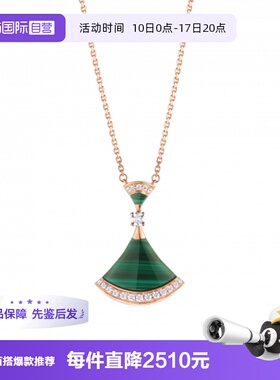 【自营】中古99新宝格丽Divas' Dream系列项链孔雀石镶钻吊坠项链