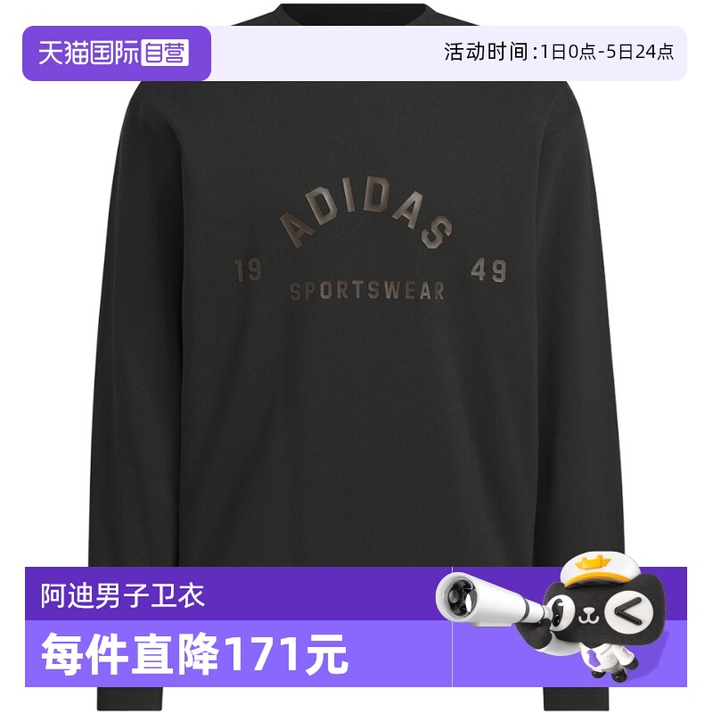 【自营】adidas阿迪达斯男装休闲舒适百搭运动圆领套头卫衣JL6063