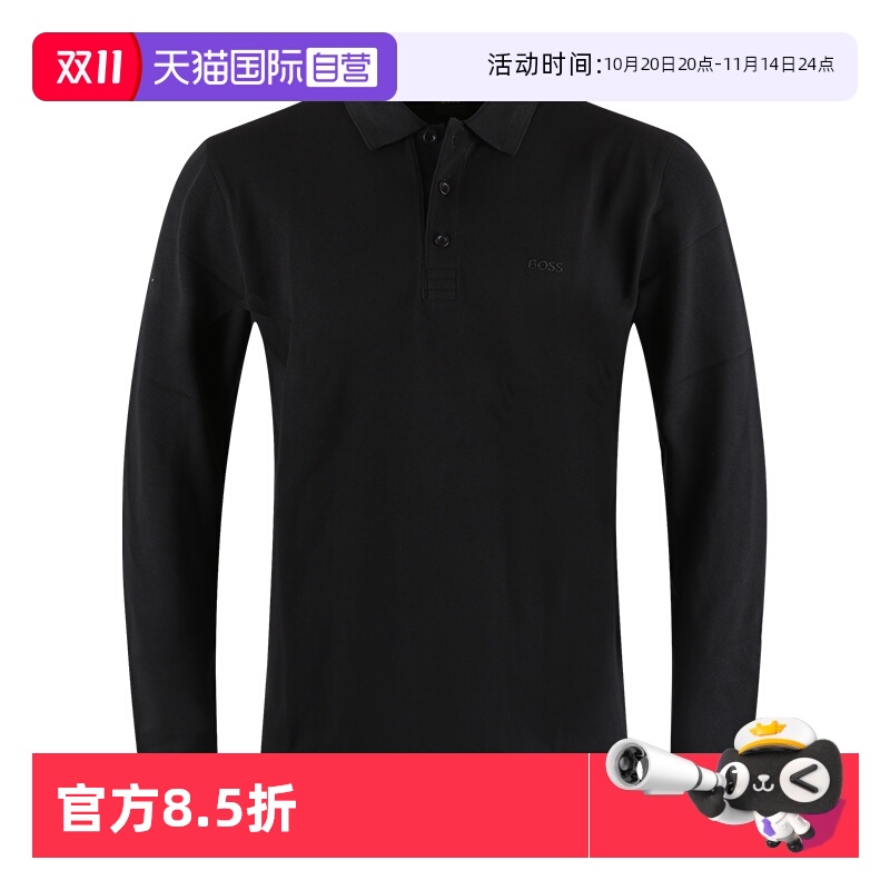 【自营】Hugo Boss商务条纹字母Logo徽标套头纯棉长袖Polo衫男款