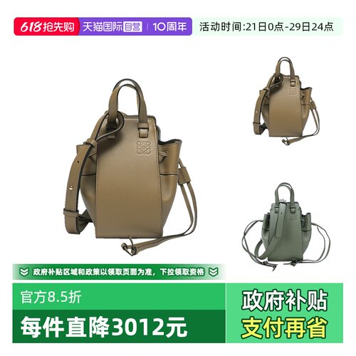 抽绳包吊床包LOEWE单肩包通勤包