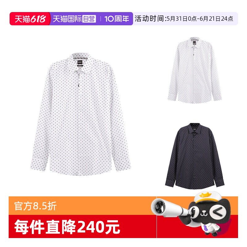 【自营】Hugo Boss雨果博斯 男士black系列棉质长袖衬衫 50508345