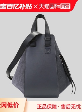 【自营】LOEWE/罗意威女士手提单肩包吊床包小号A538S35X17