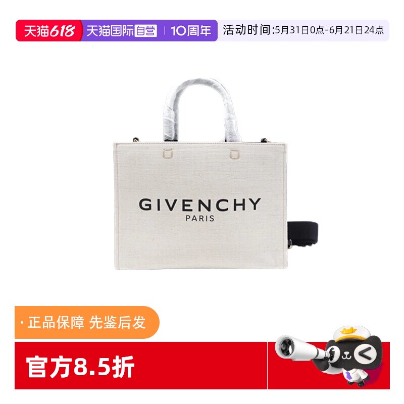 纪梵希白色帆布托特包