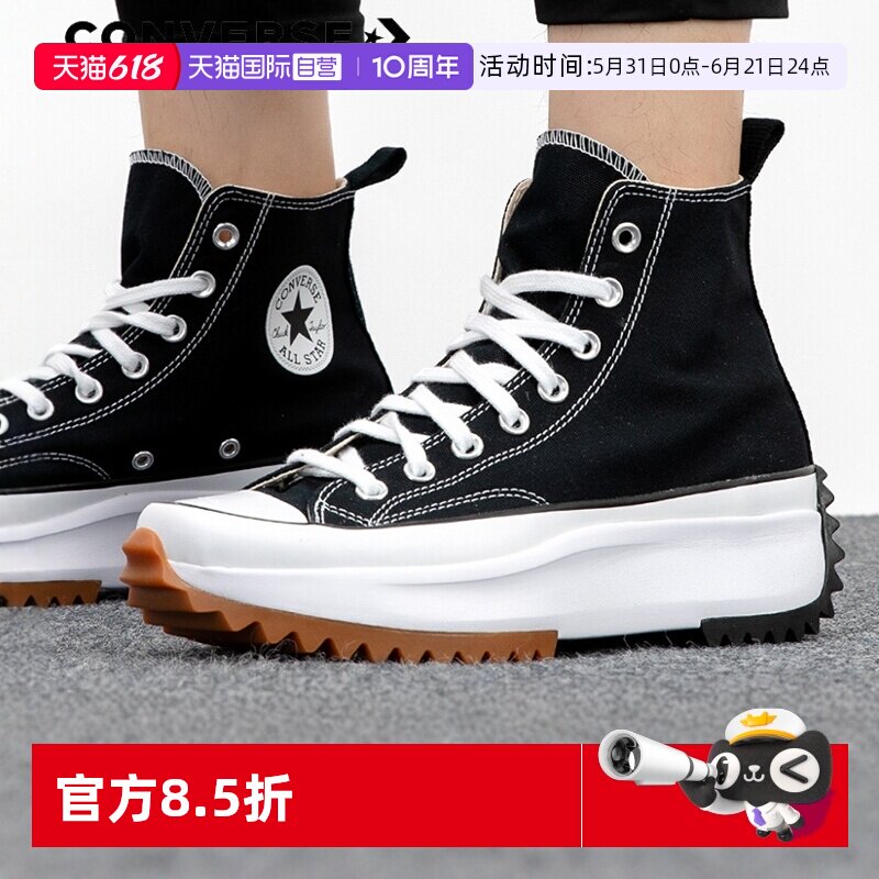 【自营】Converse匡威帆布鞋男女鞋秋季新款厚底高帮鞋潮166800C
