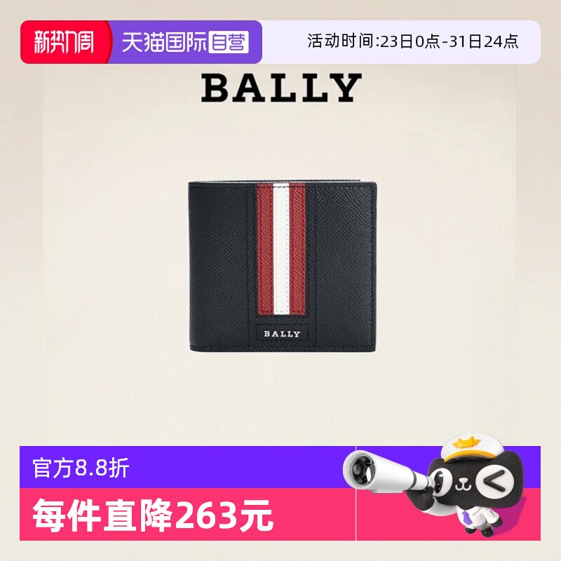 【自营】Bally/巴利男士商务牛皮钱夹钱包真皮卡包皮夹男钱包男款