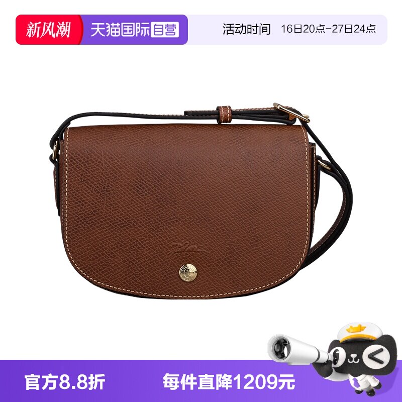 【自营】LONGCHAMP/珑骧ÉPURE S 斜挎包马鞍包10253HYZ