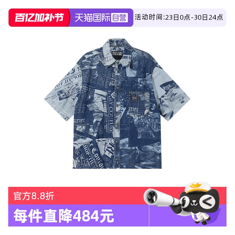 【自营】Versace Jeans Couture男士宽松版短袖外套式牛仔衬衫