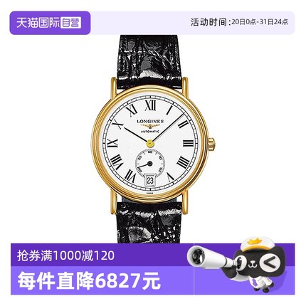 【自营】Longines/浪琴瑰丽系列镀金男士自动机械手表瑞士机械表