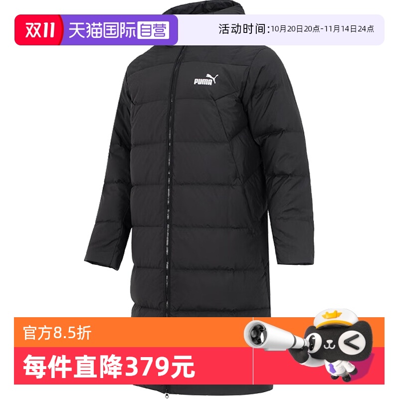 【自营】PUMA彪马男子休闲系列羽绒服672435012024外套商场年鸭绒