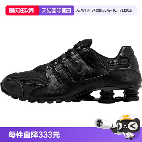 【自营】NIKE耐克NIKE SHOX NZ男子运动休闲鞋运动鞋IQ8263-002