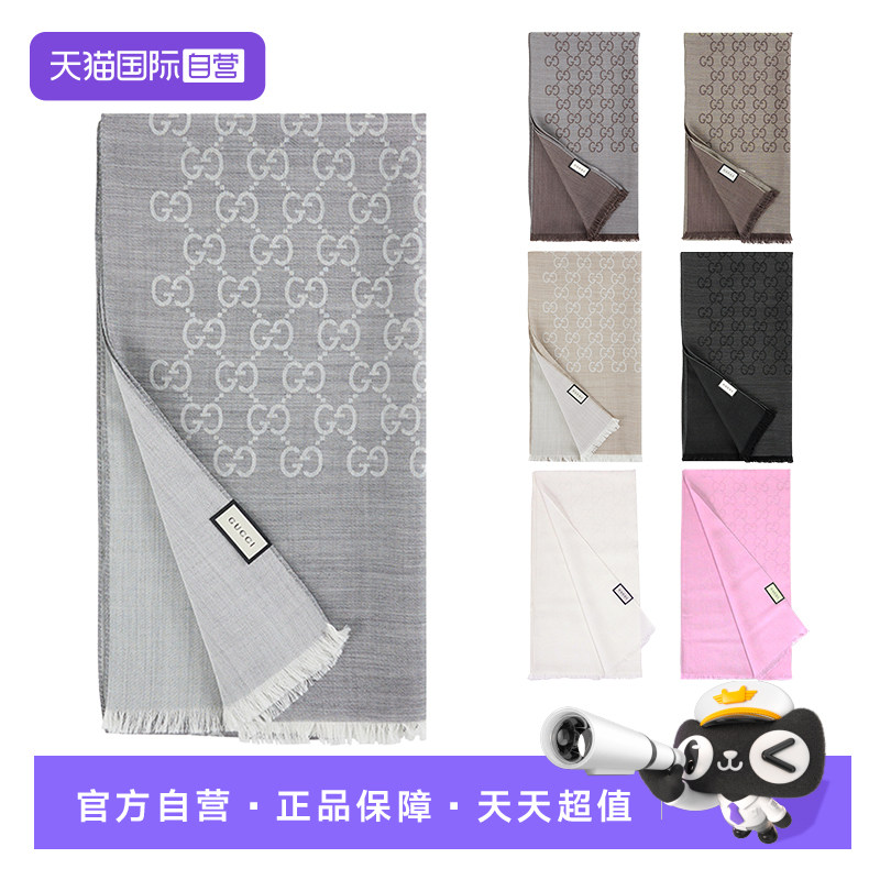 【自营】Gucci古驰经典羊毛围巾冬季保暖围脖百搭披肩双G花纹围巾