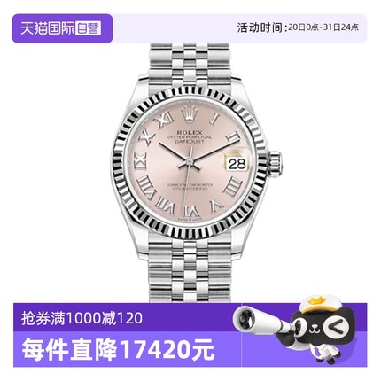 【自营】中古95新劳力士Rolex日志机械女表女士手表瑞士腕表粉盘