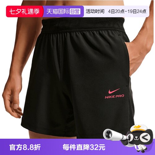 【自营】NIKE耐克PRO短裤男训练速干透气梭织运动裤 HV0412-011