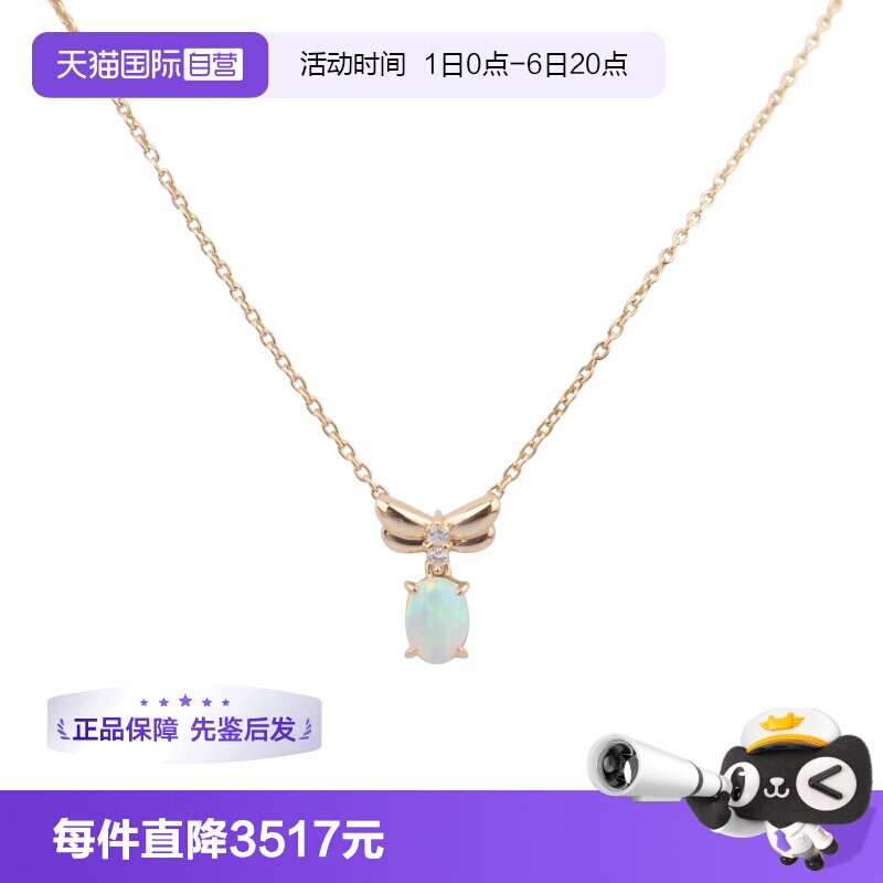 【自营】中古95新TASAKI塔思琦蝴蝶造型欧珀钻石K18黄金吊坠项链
