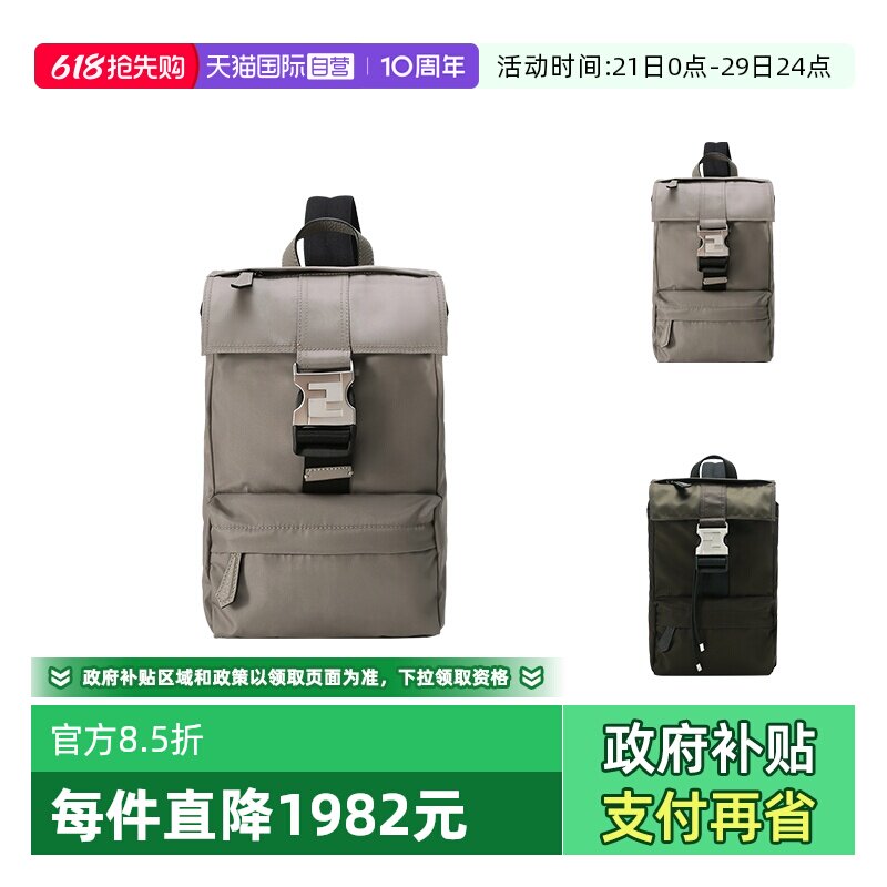 【自营】FENDI芬迪 男士织物手提单肩斜挎包胸包小号 7VZ067 AGQT
