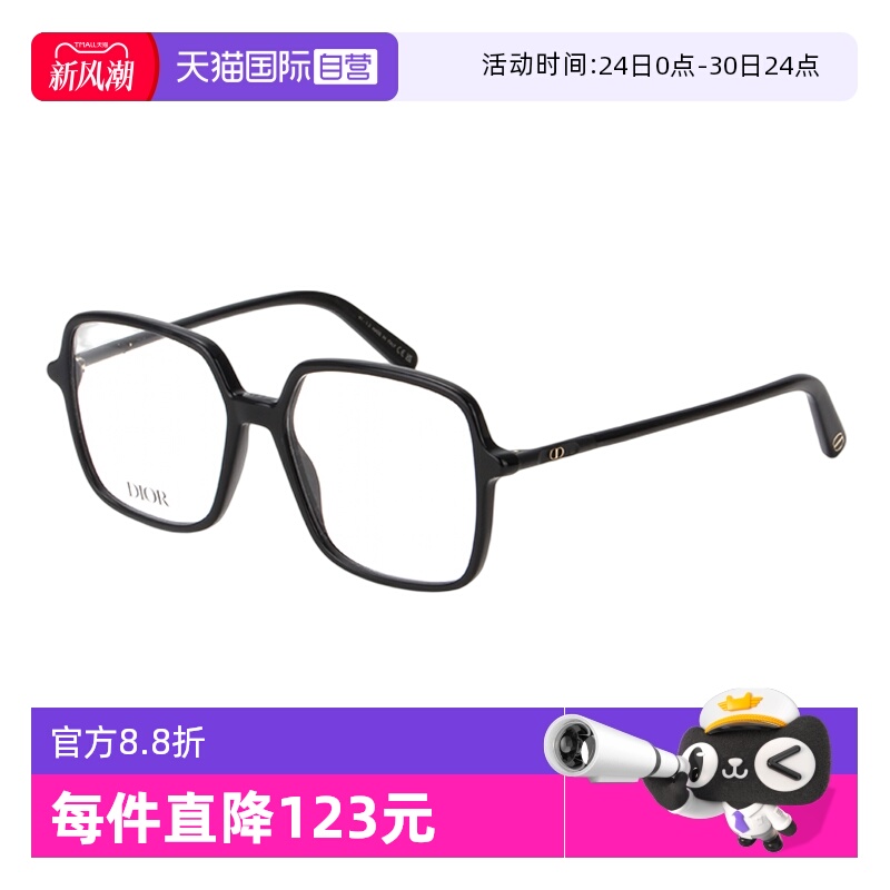 【自营】DIOR迪奥眼镜框女MINI CD O S2I/F素颜板材近视眼镜架S7F