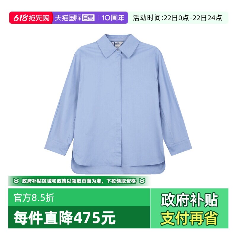 【自营】S Max Mara 女士棉质宽松版中长款休闲长袖衬衫 CONERO