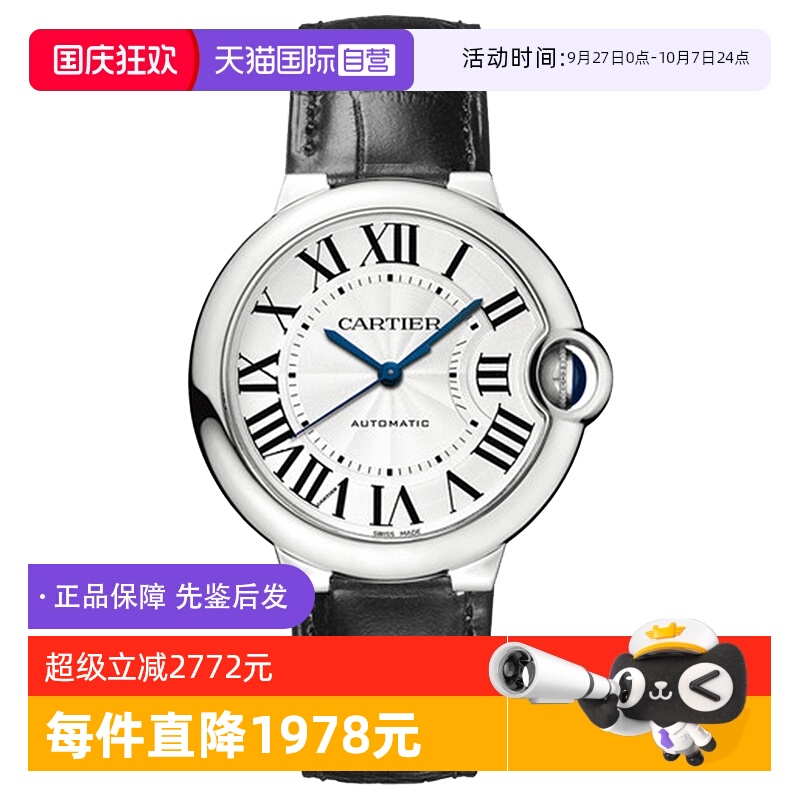 【自营】中古95新卡地亚Cartier蓝气球系列女表 自动机械手表中性