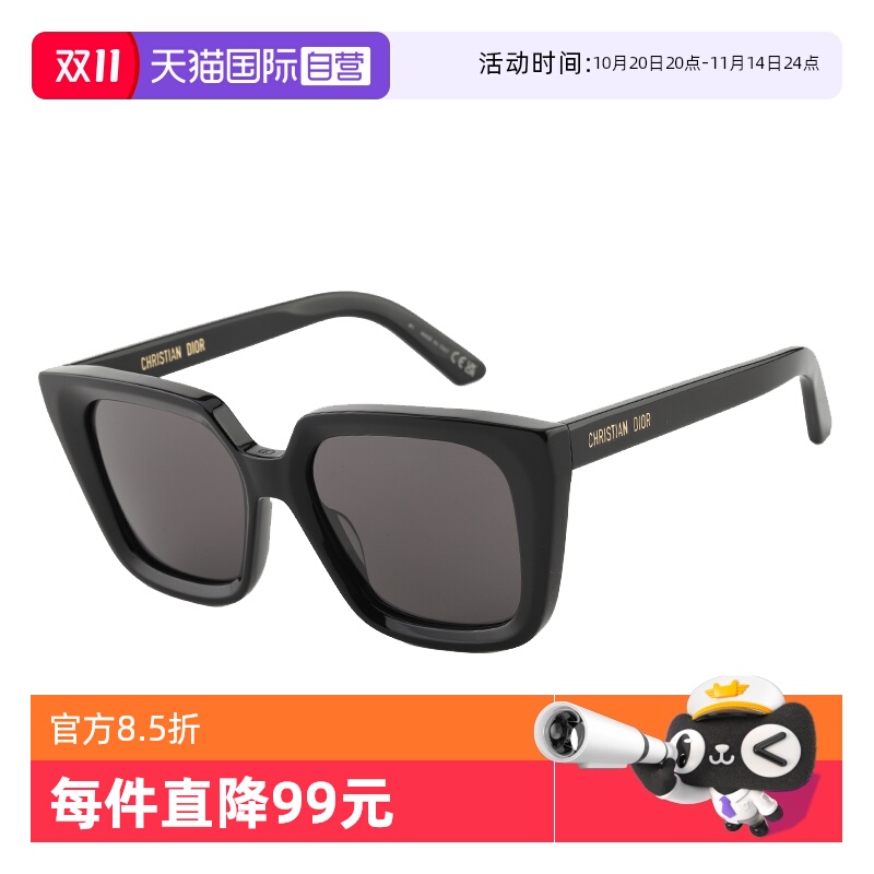 【自营】DIOR迪奥墨镜欧版周杰伦同款太阳镜男女DIORMIDNIGHT S1I