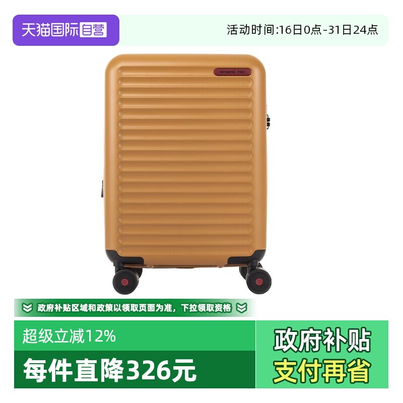 【自营】新秀丽可扩容行李箱20寸大容量登机箱拉杆箱小旅行箱HG0