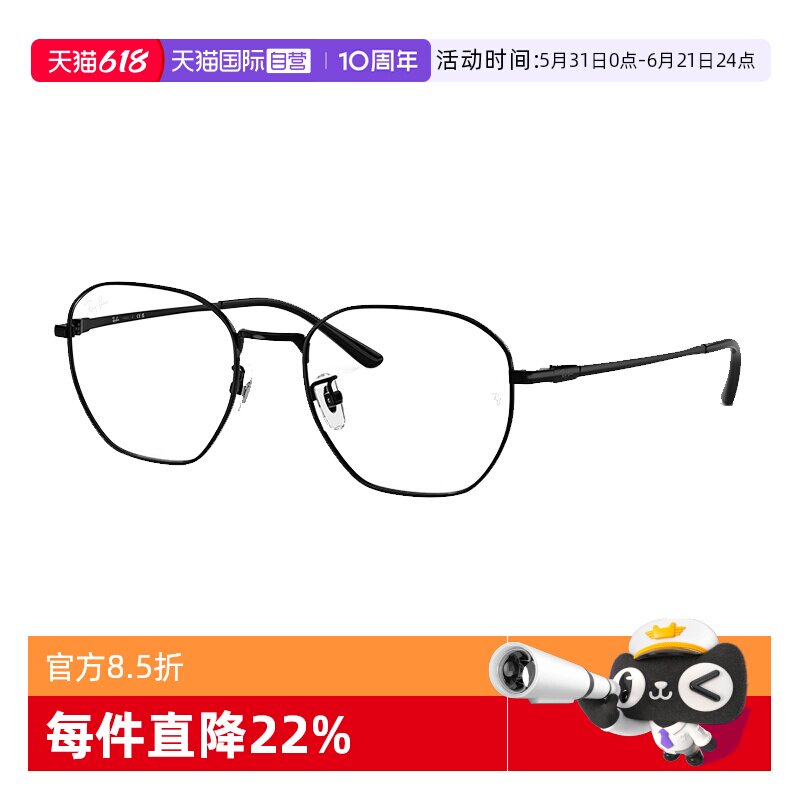 【自营】RayBan/雷朋男女款不规则形光学眼镜框近视眼镜0RX8777D