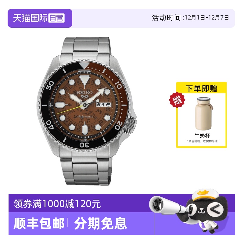 SEIKO精男士机械表时尚复古防水