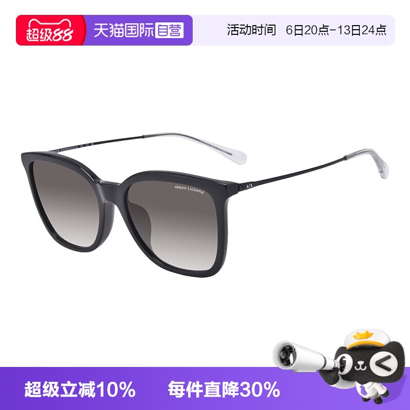 【自营】阿玛尼太阳眼镜时尚板材方形镜框防紫外线开车墨镜AX4151
