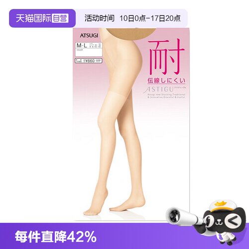 ATSUGI/厚木薄款天鹅绒连裤袜女