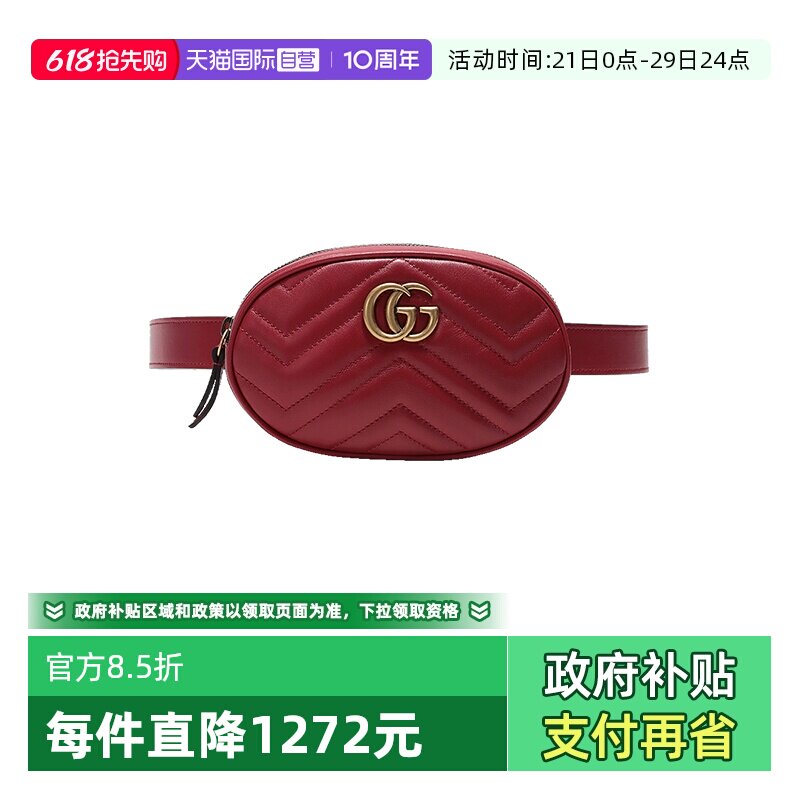 【自营】Gucci/古驰女士GG Marmont系列腰包斜挎包476434 DSVRT