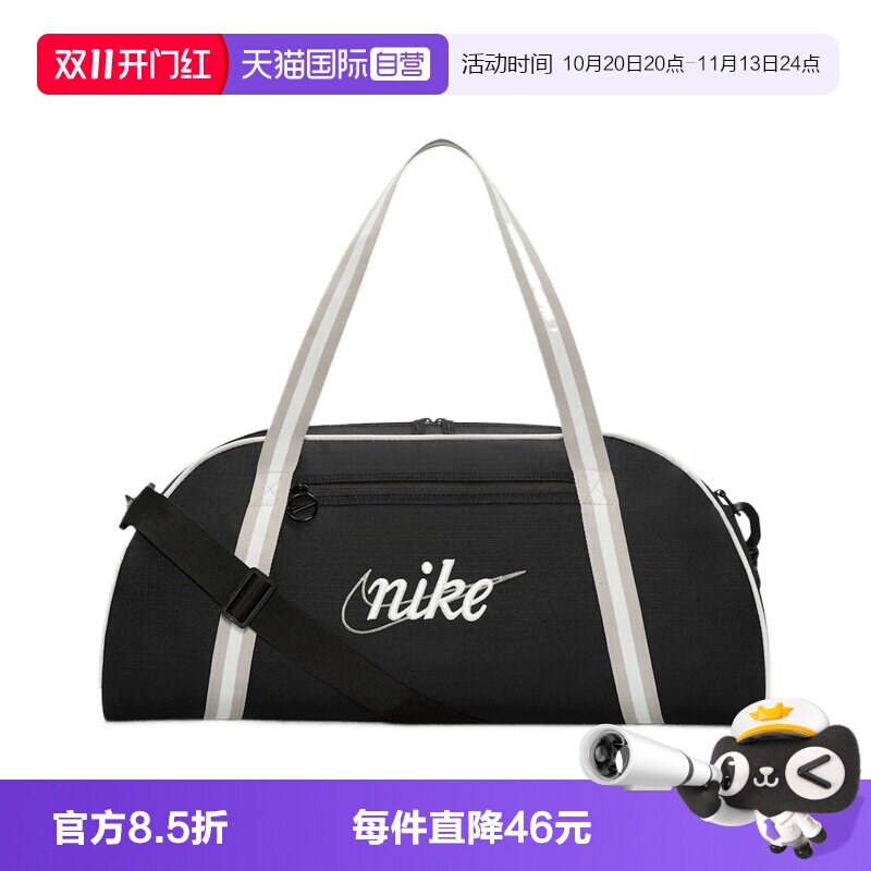 【自营】NIKE耐克女NK GYM CLUB - RETRO运动休闲拎包DH6863-014