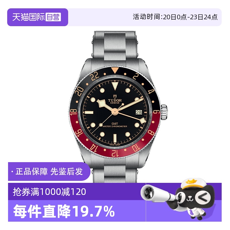 帝舵瑞士自动机械机芯