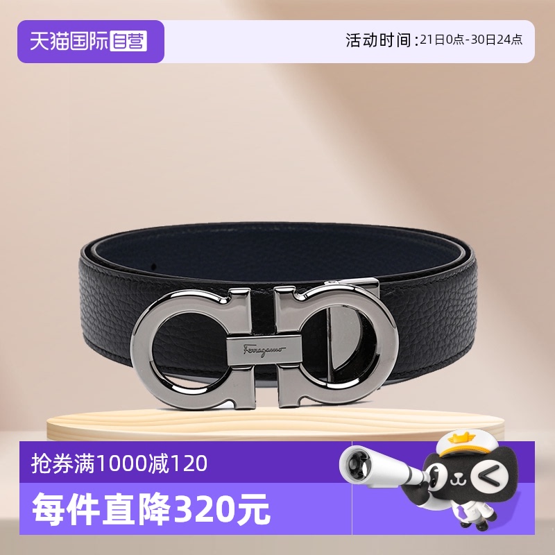 【自营】FERRAGAMO/菲拉格慕男士GANCINI荔纹牛皮革商务皮带腰带