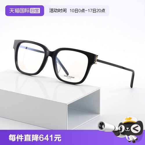 YSL圣罗兰眼镜架女全框