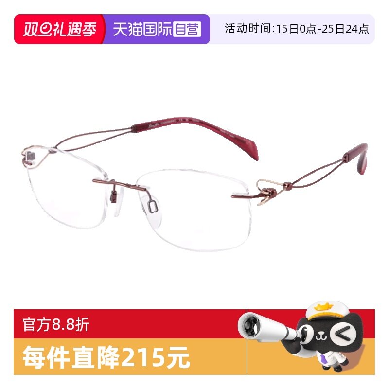 Charmant夏蒙眼镜架无框