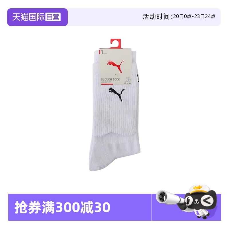 【自营】puma彪马男女-Puma U Slouch Sock 1P-休闲袜子94701301