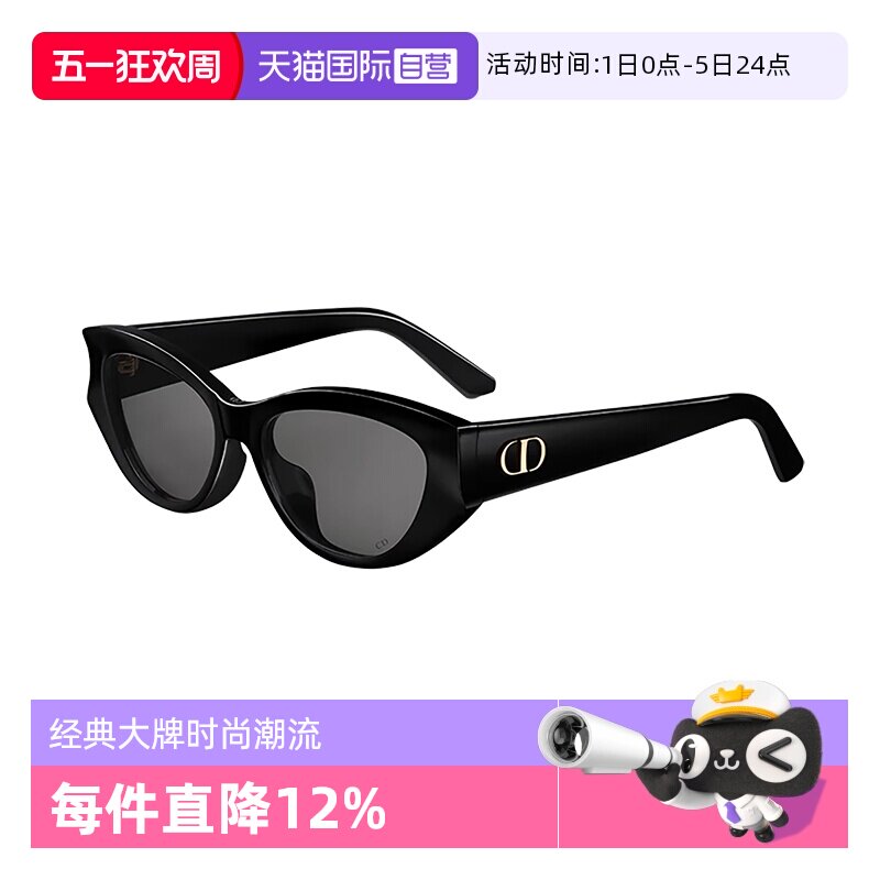 【自营】Dior/迪奥墨镜女新款板材CD字母logo猫眼太阳镜 GLOW B1F