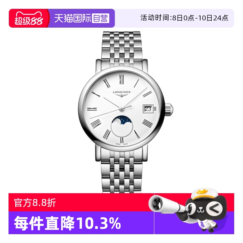 【自营】浪琴/Longines 瑞表 博雅系列 精钢石英女表 30MM 礼物