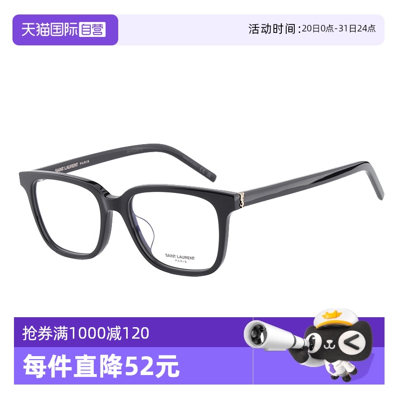 【自营】Saint Laurent圣罗兰ROSÉ同款YSL近视光学眼镜架SLM110F