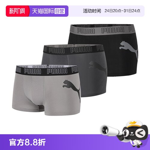 PUMA彪马男士内裤运动休闲经典款