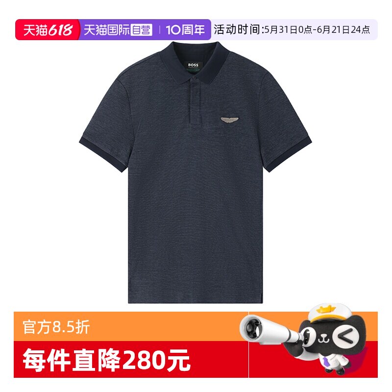 【自营】Hugo Boss男士BOSS X ASTON MARTIN系列短袖POLO衫男装