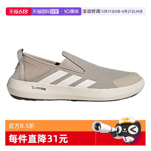 【自营】adidas阿迪达斯男女一脚蹬登山溯溪运动户外涉水鞋JR2653